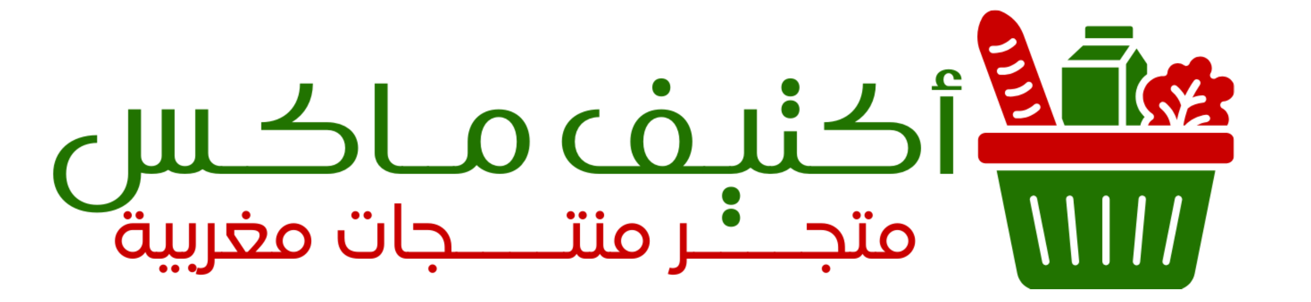 اكتيف ماكس | وجهتك الشاملة للمنتجات المختارة بعناية