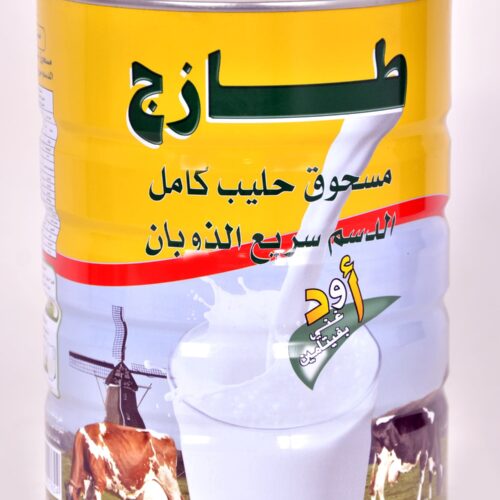 مسحوق الحليب الكامل